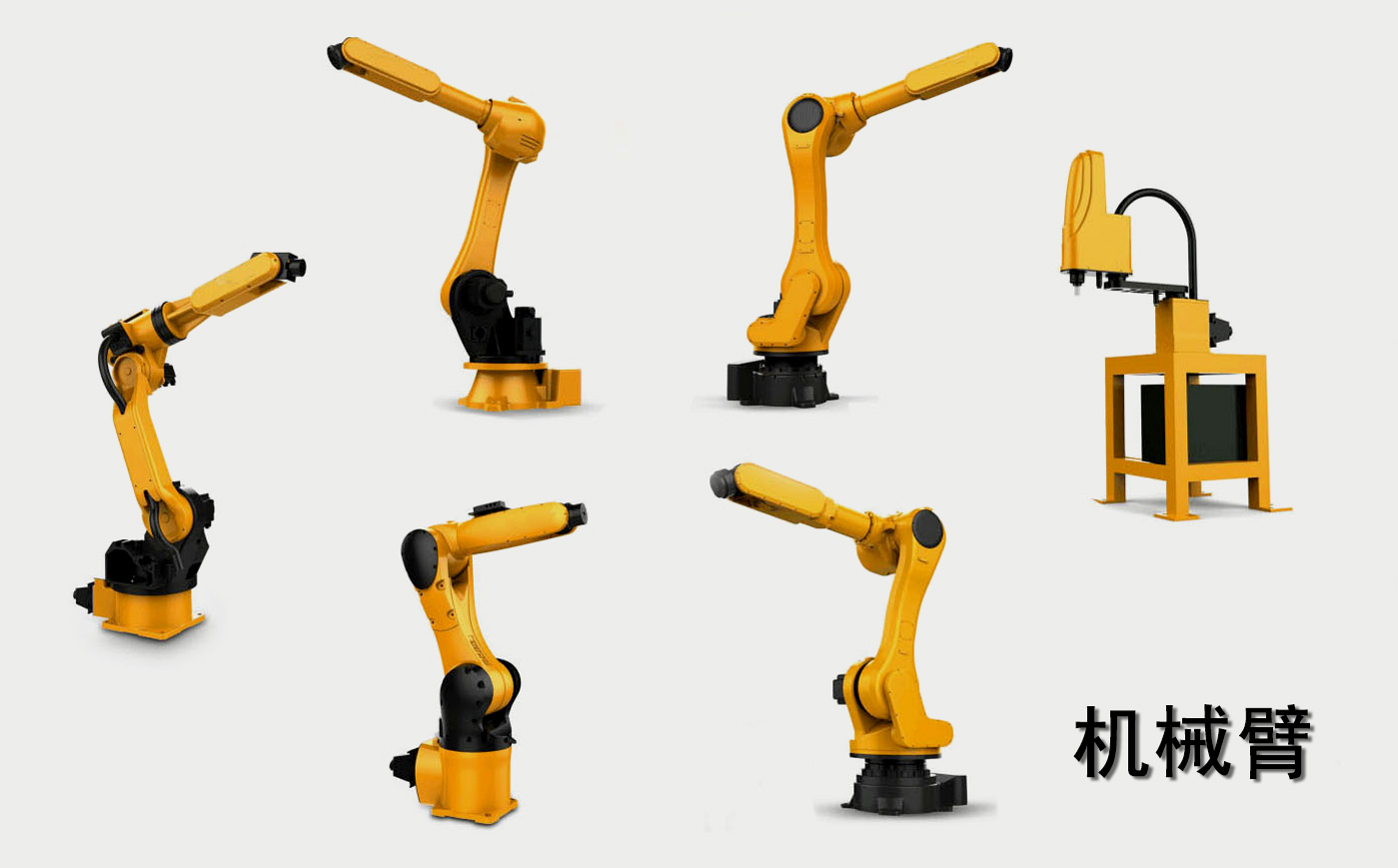 工業(yè)機(jī)器人