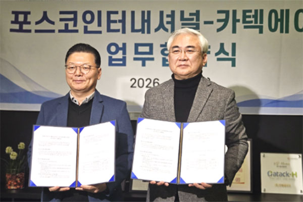 韓國浦項攜手CATACK-H進軍碳纖維化學(xué)回收，開啟“黑金”材料循環(huán)經(jīng)濟新篇章