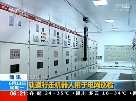 電力巡檢機(jī)器人手臂