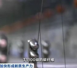 一束碳纖維，可拉動兩架大飛機!“新材料之王”打開5萬億元“新風